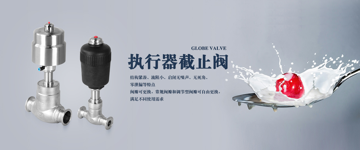 氣動截止閥：工業(yè)流體控制的高效之選